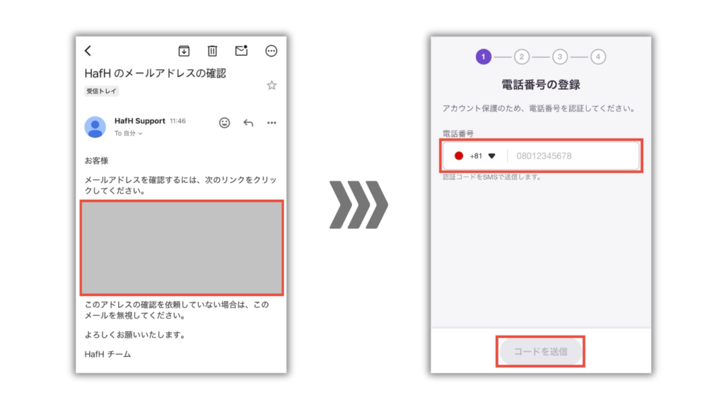 STEP1｜会員登録