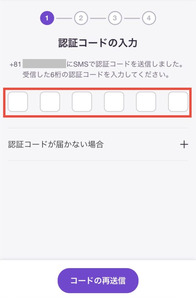 STEP1｜会員登録