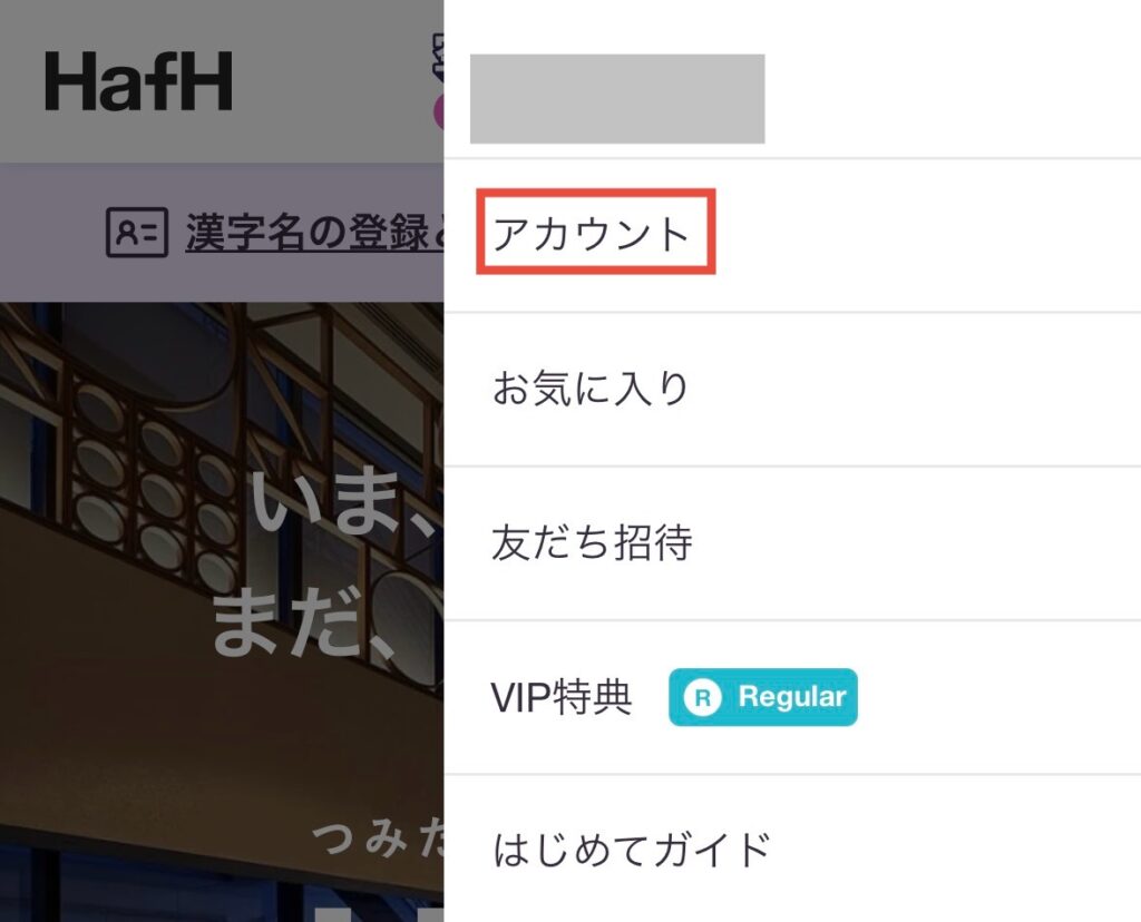STEP3｜本人確認