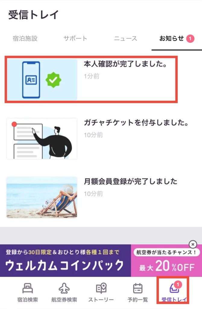 STEP3｜本人確認