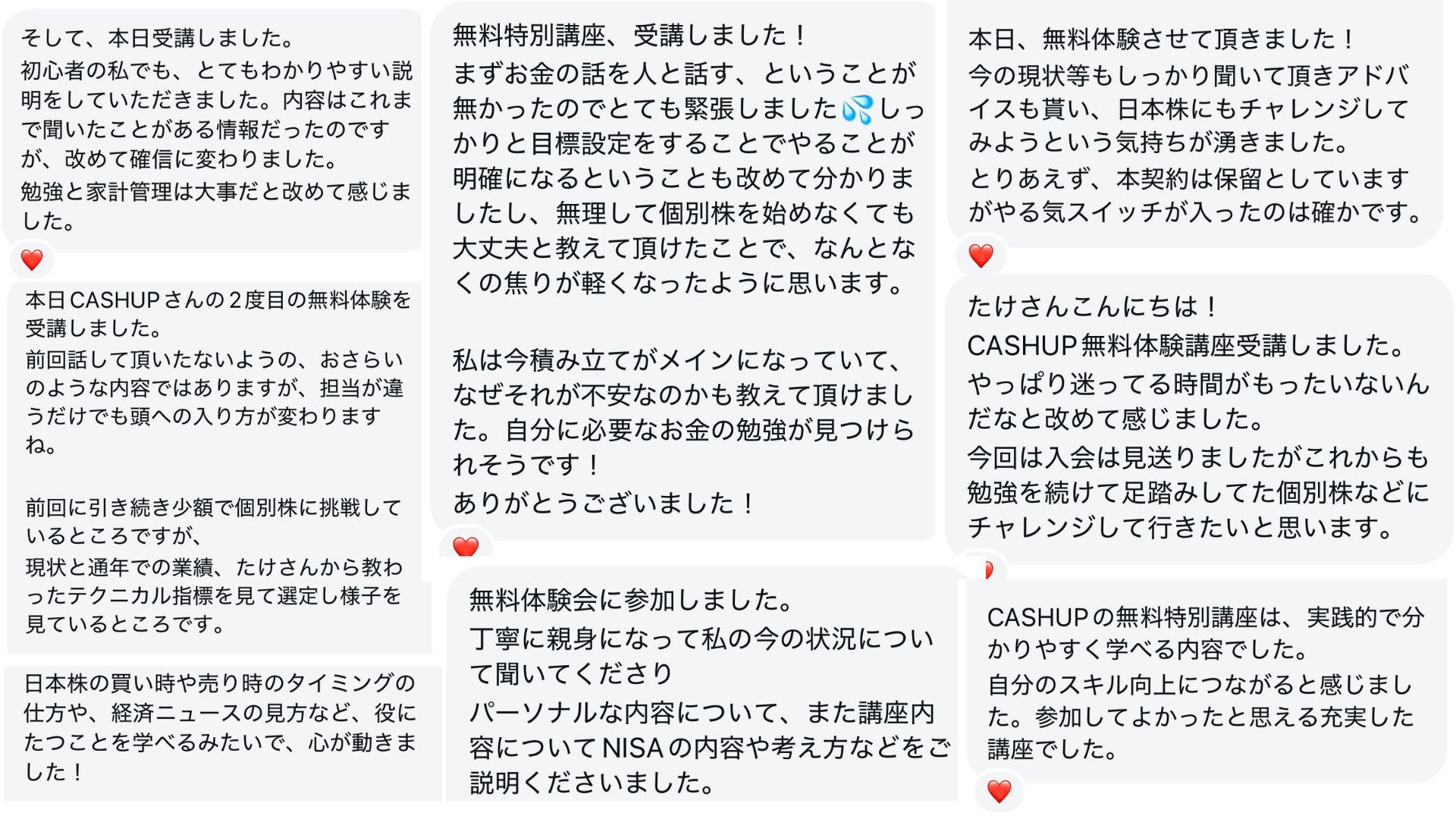 無料体験を受けたフォロワーさんからも、『受けてよかった』という声