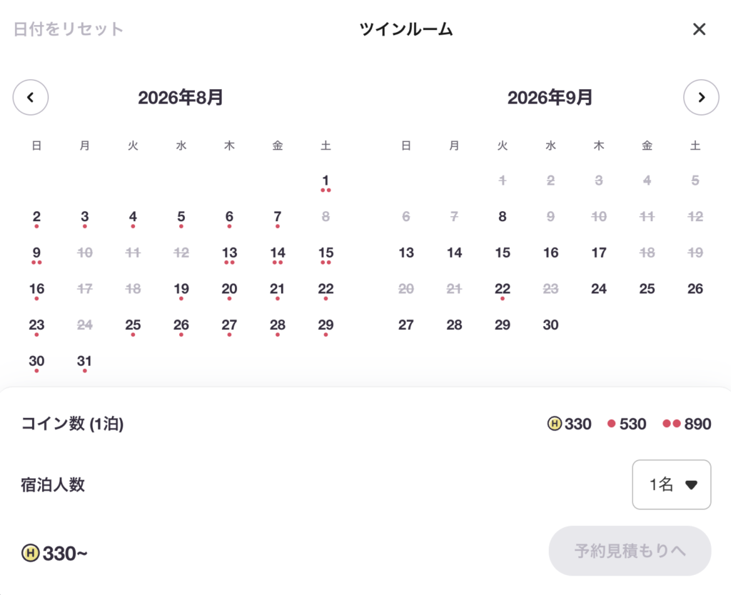 HafHの宿泊コイン数が最大3段階に設定される仕組み