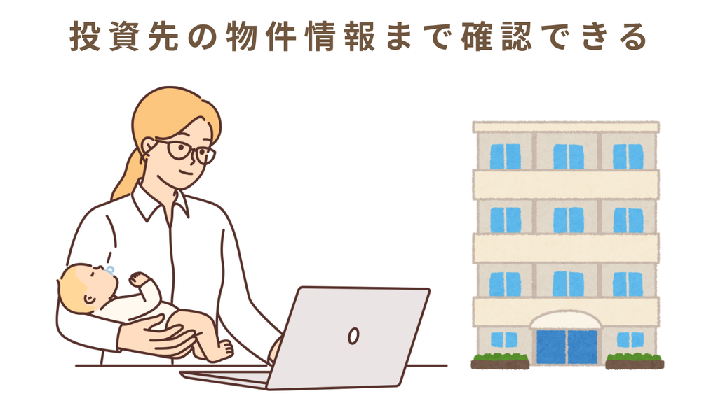 投資先の物件情報をパソコンで確認する女性とマンションのイラスト。