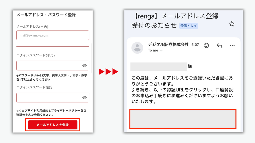 rengaのメールアドレス・パスワード登録画面と、認証URLが記載された登録受付メール