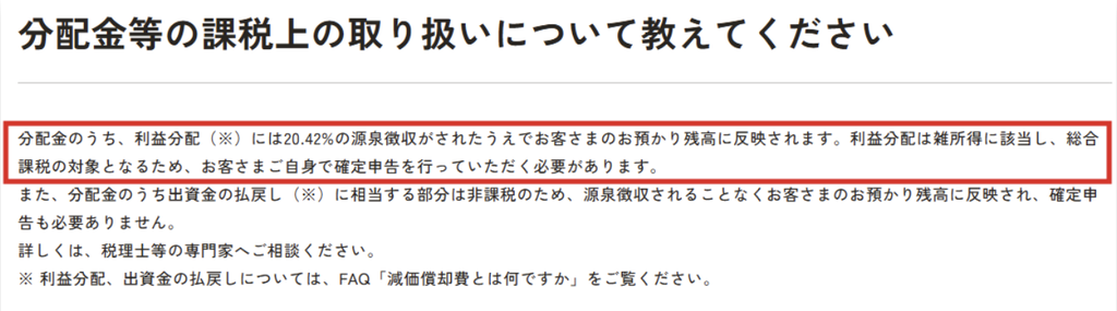 確定申告について